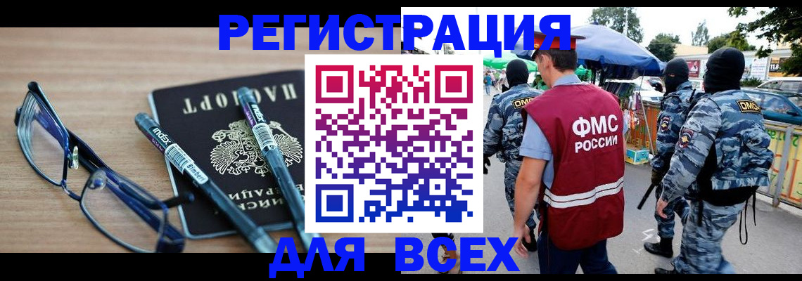 временная регистрация в Люберцах