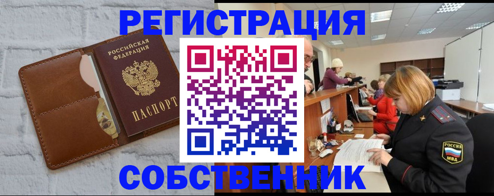 прописка для военкомата в Люберцах