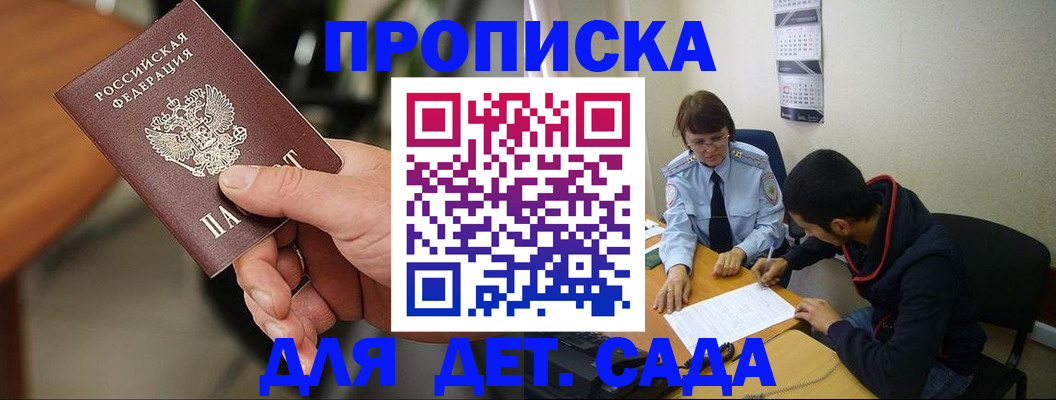 временная регистрация в Люберцах