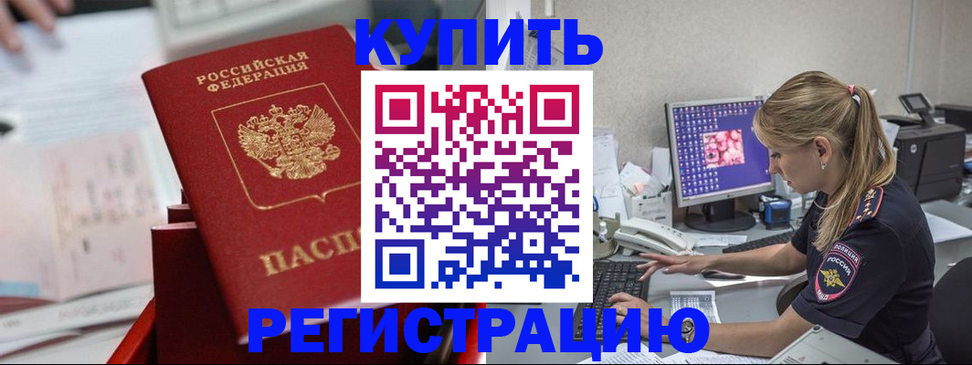 миграционный учет в Люберцах