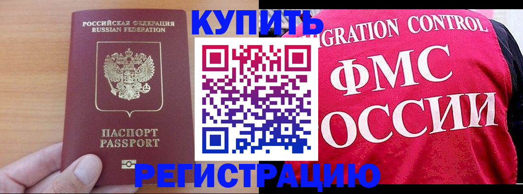 временная регистрация госуслуги в Люберцах