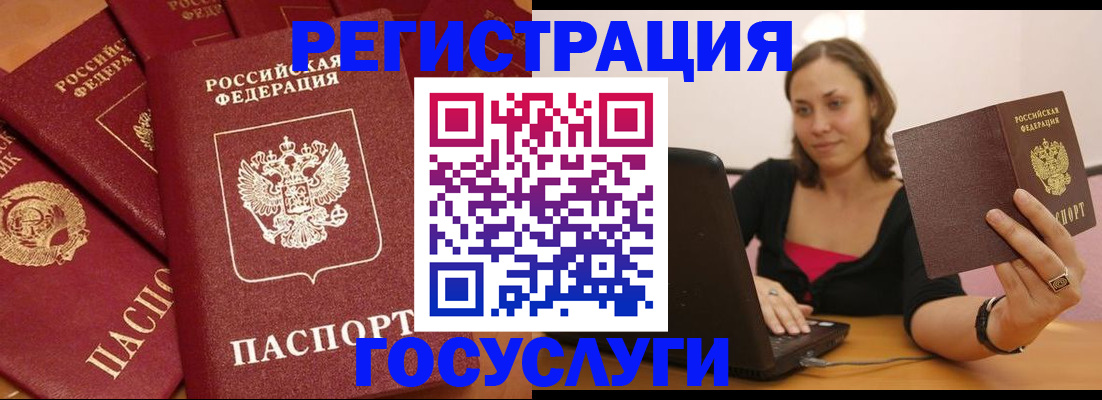 временная регистрация адрес в Люберцах